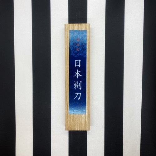 Kanenaga-Kamisori-Rasiermesser-Japan-1